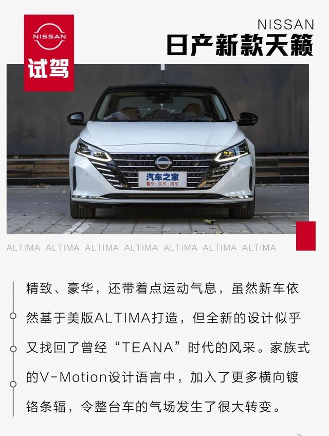 尼桑altima，尼桑altima是什么车（243马力2.0T,省油又有劲）