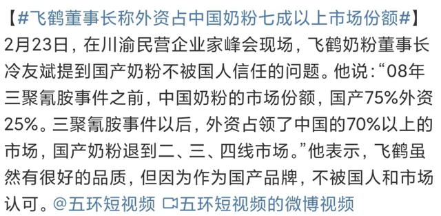 什么牌子的奶粉好，奶粉排名哪个牌子比较好（“奶粉一哥”中国飞鹤）