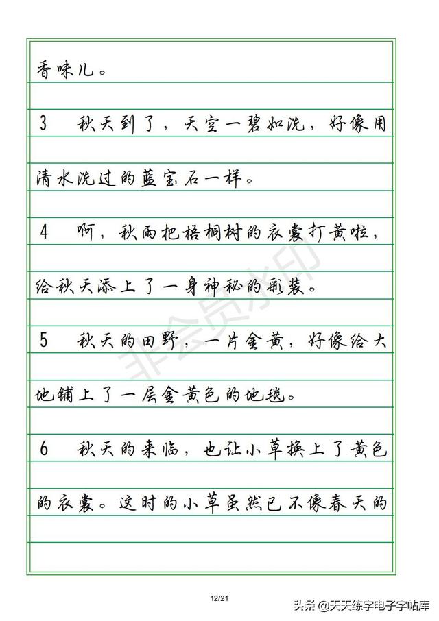 描写四季的段落，描写四季的优美段落50字（关于春夏秋冬好词好句）