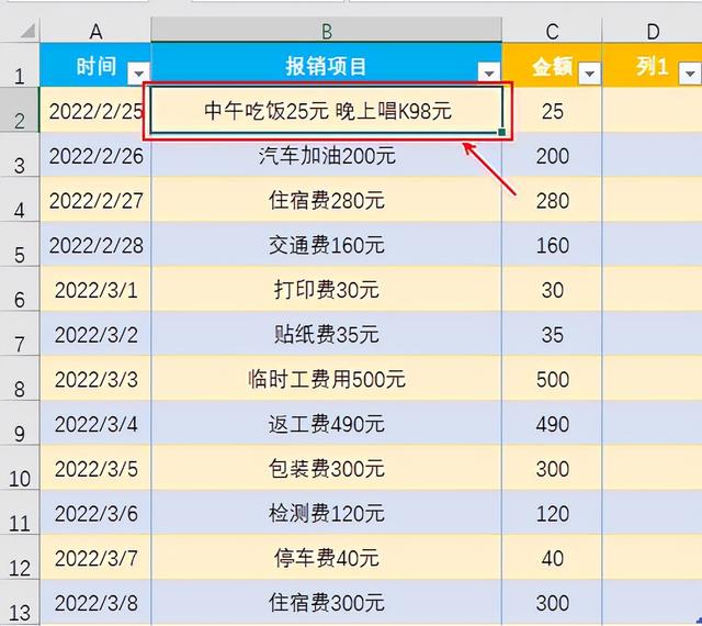 如何在excel单元格里另起一行，Excel中在一单元格中如何另起一行（Excel表格单元格怎么换行）