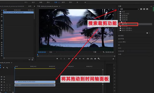 pr怎么裁剪视频画面大小，Pr怎么裁剪视频画面大小（教你几招裁剪视频尺寸的方法）