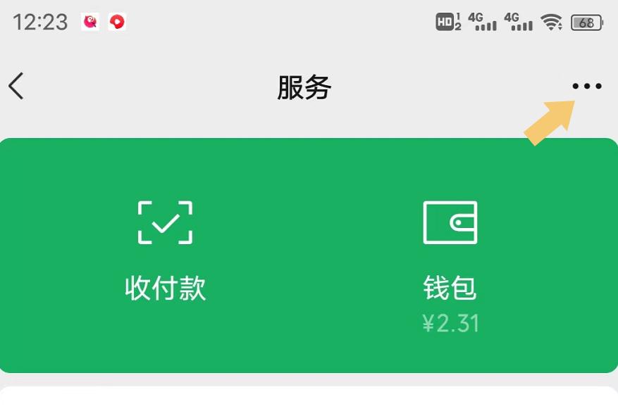 微信实名制(微信实名制怎么解除绑定)