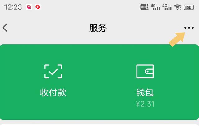 微信认证怎么实名认证，微信如何实名认证（按照这个步骤操作）