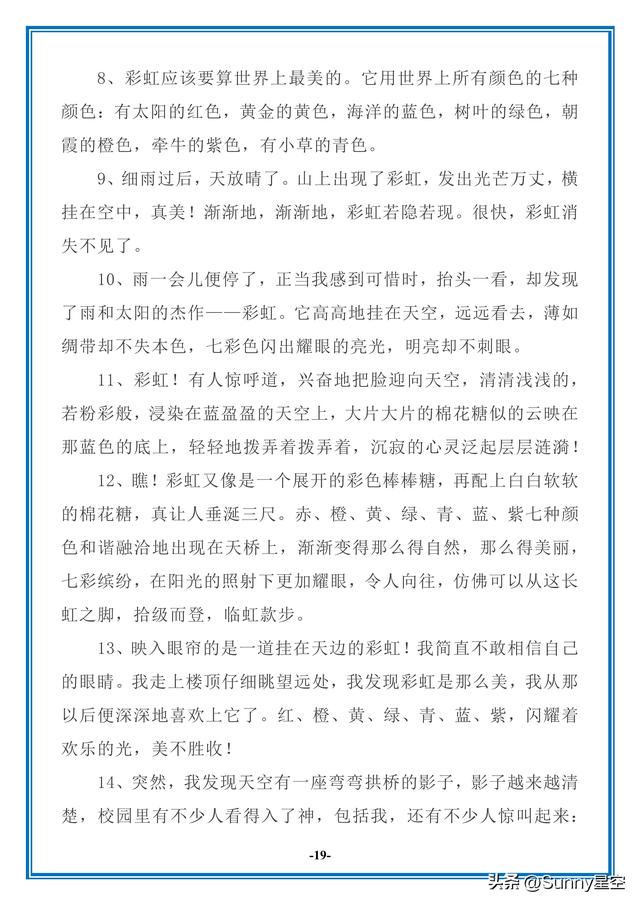 形容云朵的词语，形容云朵的词语有哪些（描写风、云、雷、雨、彩虹的好词好句好段）