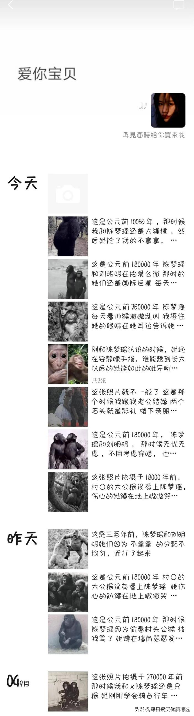 别扒拉我恐龙情侣头像，恐龙情头微信（神回复：这是什么样的古董）