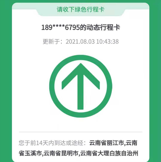 通信行程码在哪里能找到，行程码在哪里找出来（行程码是怎么知道你去过哪些地方的）