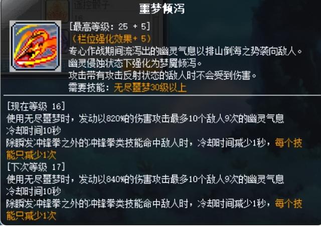 冒险岛箭神是什么转的，冒险岛箭神转职（冒险岛职业攻略-影魂异人篇）