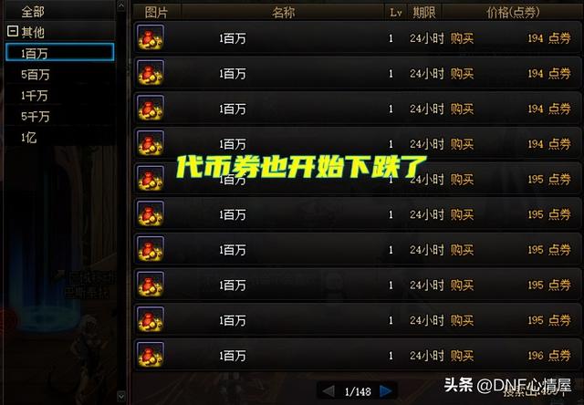 dnf游戏币比例，dnf游戏币比例怎么算（75比例劝退搬砖玩家）