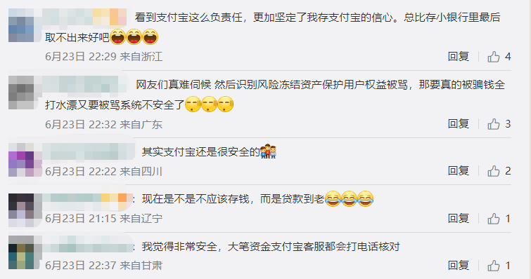 支付宝余额宝(余额宝是干什么的)