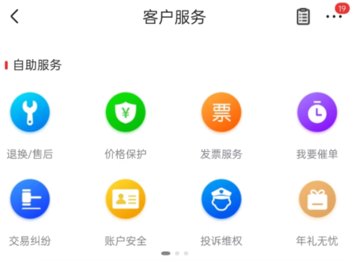 淘宝有价格保护吗(没有保价可以申请补差价吗)