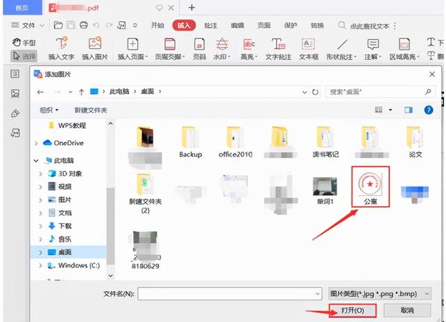如何制作电子公章，如何透明制作电子公章（如何给PDF文件盖章）