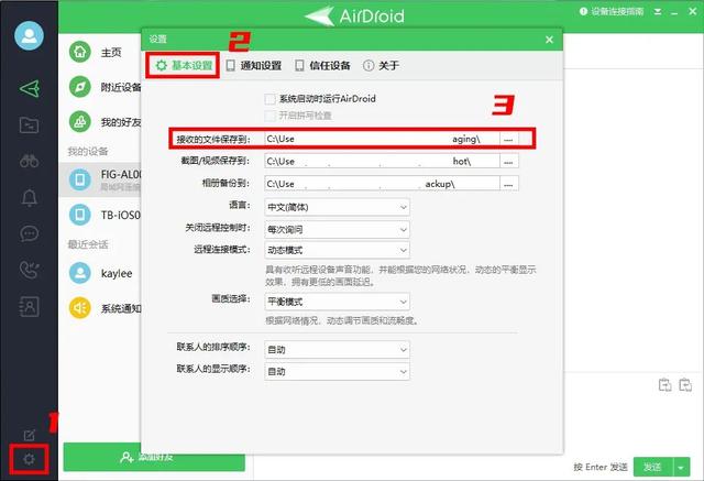 如何用蓝牙传照片，怎样蓝牙传照片（电脑和手机无线互传文件的方法）