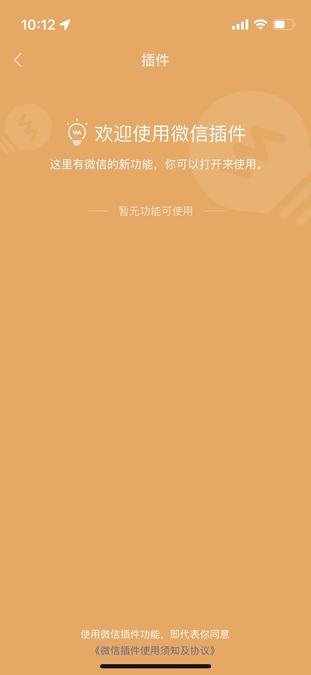 这下不怕社死了？微信拍一拍可无痕撤回：苹果安卓机都能用