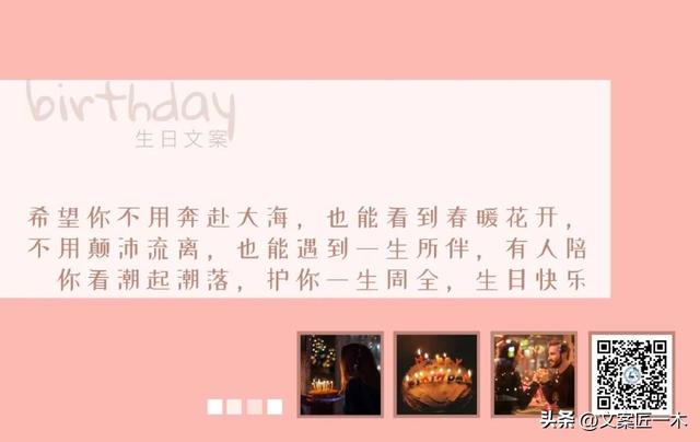 祝福自己生日快乐的经典句子，祝福自己生日快乐的经典语句（45句生日文案，可爱且美好）