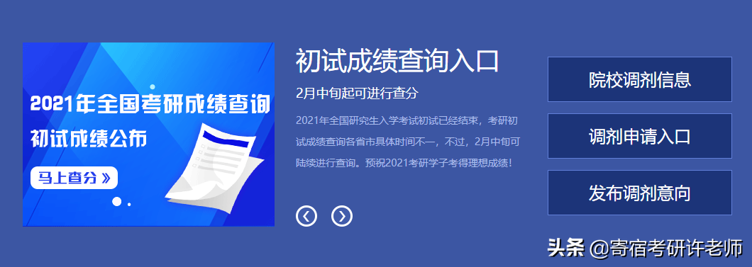 小木虫论坛官网，小木虫论坛官网考研（考研调剂信息到底该如何收集）
