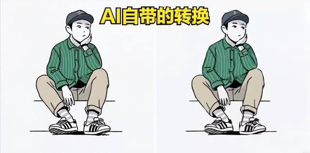 位图转矢量图专业软件，还能无损放大图片