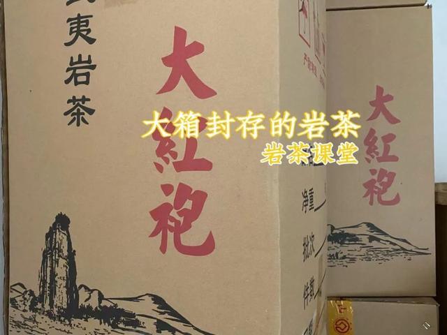 大红袍保质期多长时间，大红袍储存时间和方法（1年、3年、10年、无限期）