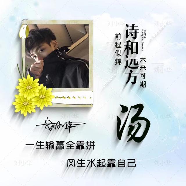 头像＋签名，头像签名制作软件（45张诗和远方精致个性签名头像图片）