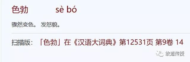 古文摄乎大国之间中摄的意思，《乡党篇》里的“过位”、“色勃”和“摄齐”——论语重读有必要
