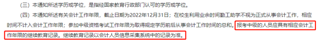 2022初级会计考试成绩查询，初级会计考试成绩查询入口2022（2022年初级会计成绩查询倒计时）