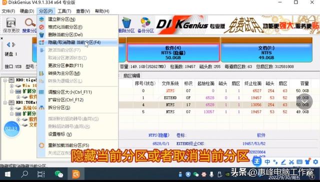 硬盘坏道怎么屏蔽，如何屏蔽硬盘坏道（diskgenius）