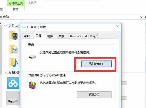 u盘显示0字节，U盘容量显示0字节怎么办（u盘损坏五种常见问题合集）