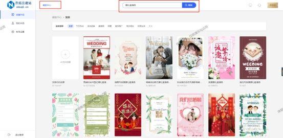 电子请柬免费制作，免费电子结婚请柬制作软件（自己怎么制作婚礼电子邀请函）