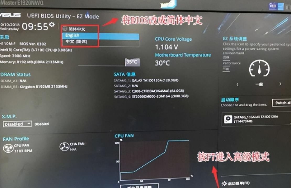 華碩電腦u盤啟動bios設置方