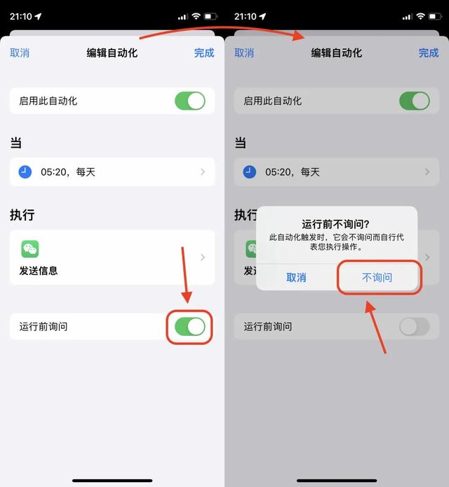 苹果定时开关机怎么设置，苹果手机怎样设置自动开关机时间（iPhone功能）