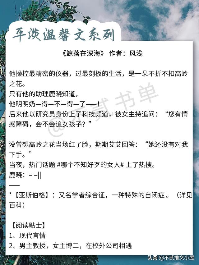 求日本小说比较温馨平淡类就好，日本轻小说推荐（《于是我们在一起了》《愚梦国度》《春起》）