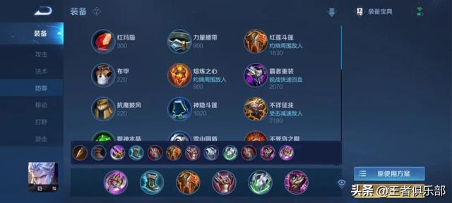 王者打野出打野装，王者打野出什么装（S26赛季全英雄出装、铭文攻略——打野篇）