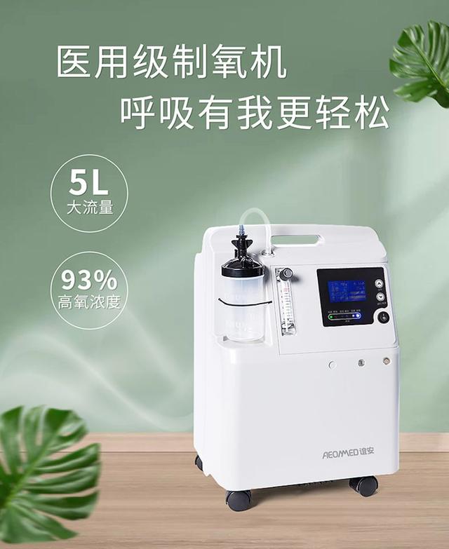 家用制氧机什么牌子好，家用制氧机哪个好（制氧机家用那个品牌好）
