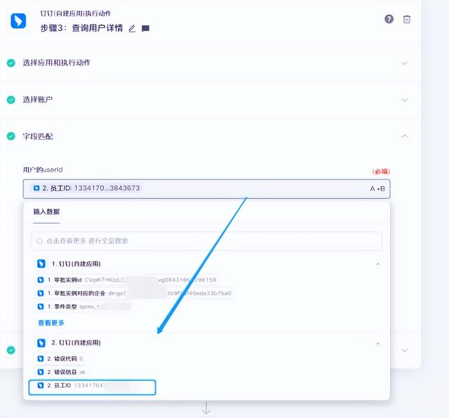 微信appid获取，微信appid怎么获取（<自建应用>在集简云中“接收部门ID”字段如何获取与配置）