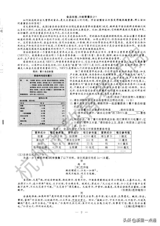 杭州教育考试院地址，杭州教育考试院授权的自考正版教材购买渠道是哪个（2022年杭州中考语文、数学、英语试题+答案揭晓）