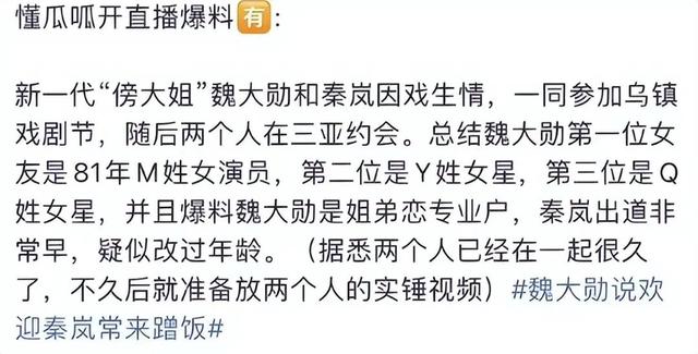 魏大勋老爸身价多少，魏大勋爸爸不是普通人