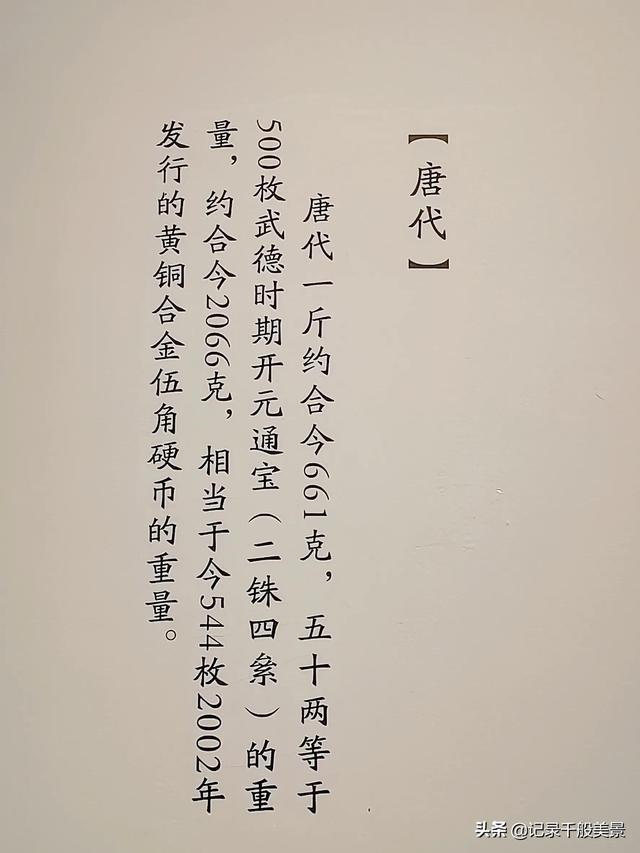 一斤是几两,1kg等于多少斤(汉、唐及元明清等朝代的重量都一样吗) 一斤是几两,1kg等于多少斤(汉、唐及元明清等朝代的重量都一样吗)