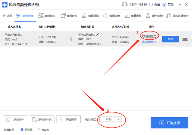 mp3转换wav，mp3转wav的方法（mp3格式转换器怎么转换音乐格式）