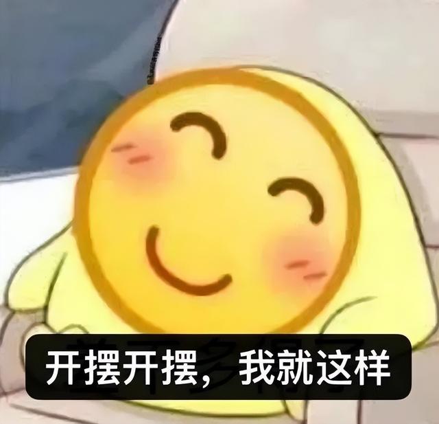 穷穷穷表情包，微信头像，穷穷穷表情包（敷衍的配文）/林芙/（不仅有点傻傻的还很可爱无水印版）