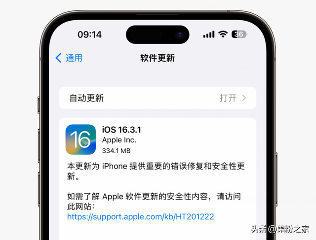 ios屏蔽更新描述文件，ios12.3禁止更新描述文件（16.3.1正式版发布）