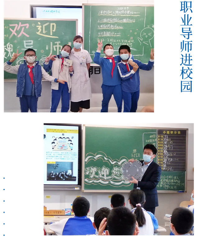 生涯教育专题培训学校，这所学校的生涯教育获赞无数