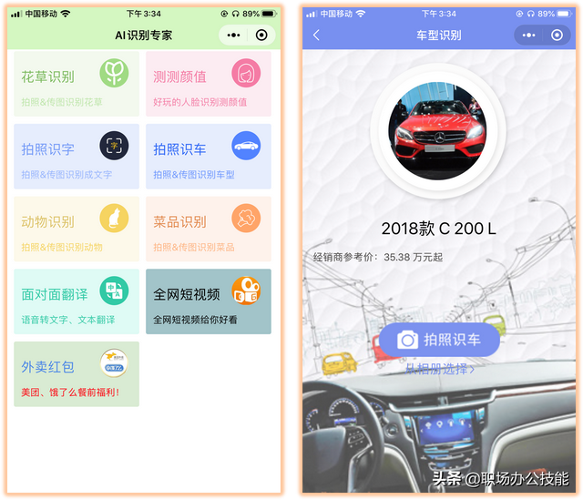 腾讯微信小程序，腾讯旗下的小程序（9个爱不释手的微信小程序）