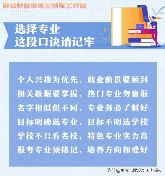 如何填高考志愿及专业，高考志愿填报如何填报专业（超实用填报指南）