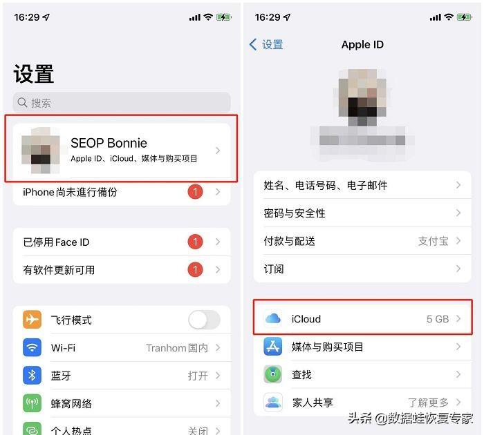 如何恢复通讯录苹果手机，iphone恢复通讯录的3个方法