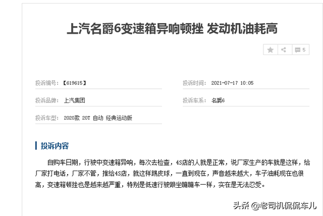 名爵汽车质量怎么样，名爵车质量怎么样（光靠包装炒作没有未来）