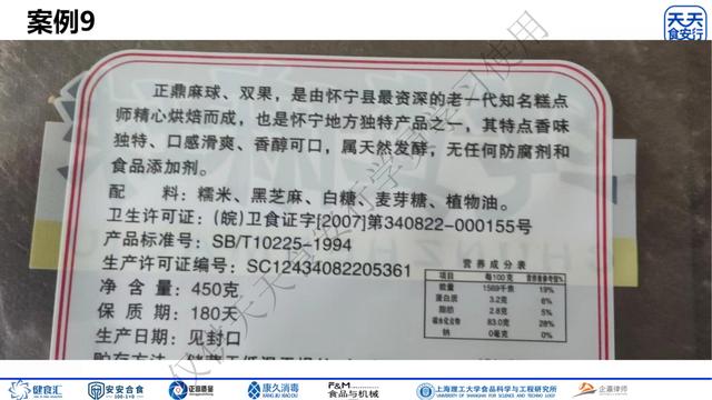 食物的保质期是怎么计算出来的，怎样计算食品的保质期（天天食安行91期-刘纯余主讲）