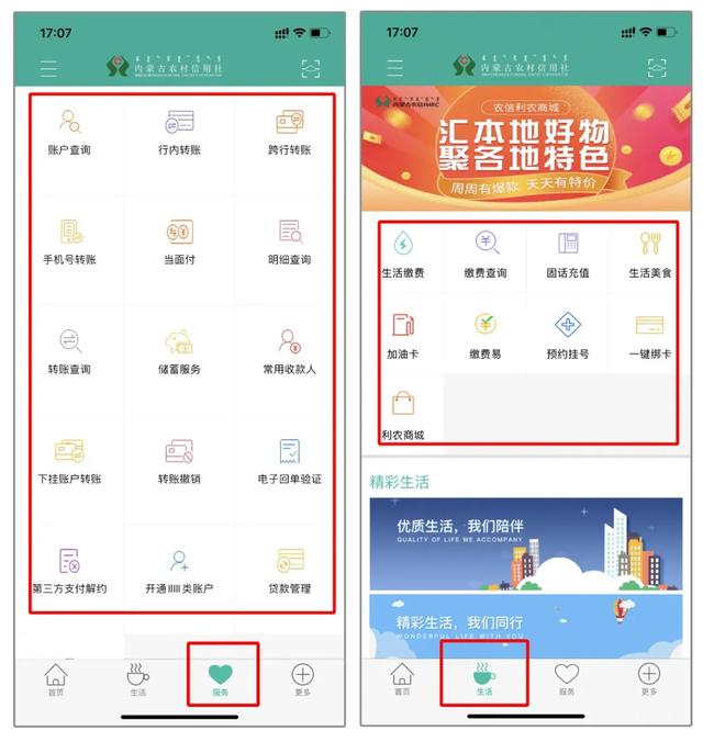 储蓄卡可以网上办理吗，招商银行储蓄卡可以网上办理吗（清水河县联社线上业务办理指南）