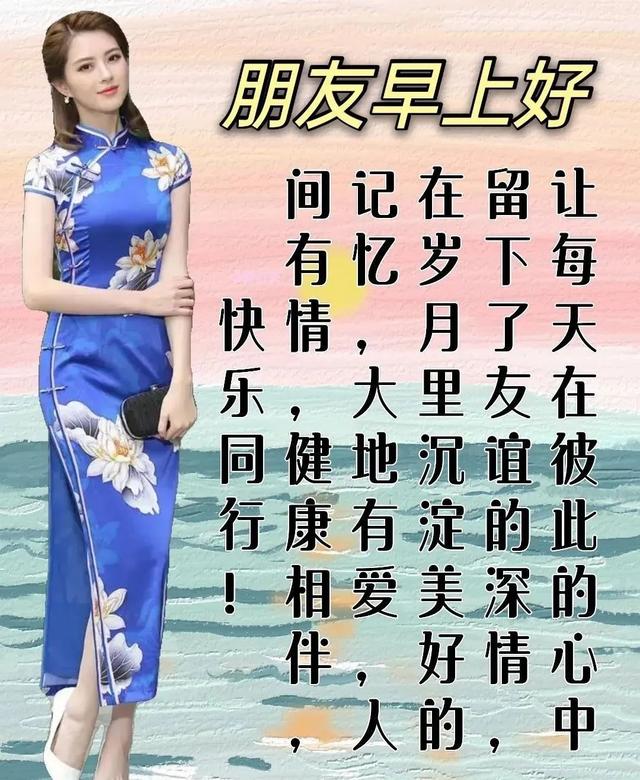 正能量早安问候语，简短正能量早安问候语（早安心语，正能量经典说说句子）