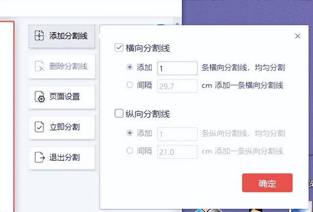 pdf怎么拆分，pdf文件中如何拆分（怎么将1页PDF拆分成2页或是多页）