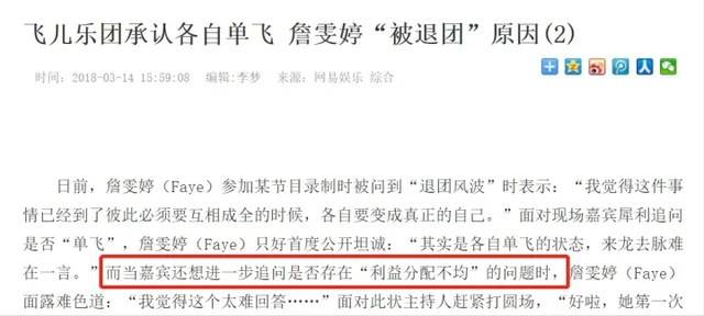 阿沁和飞儿结婚了没有，曾“红极一时”的5个组合