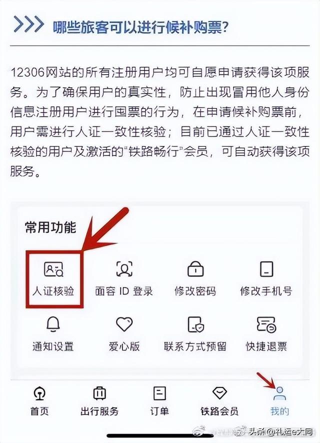 候补票是什么意思啊，候补车票是什么意思啊（什么是候补购票）